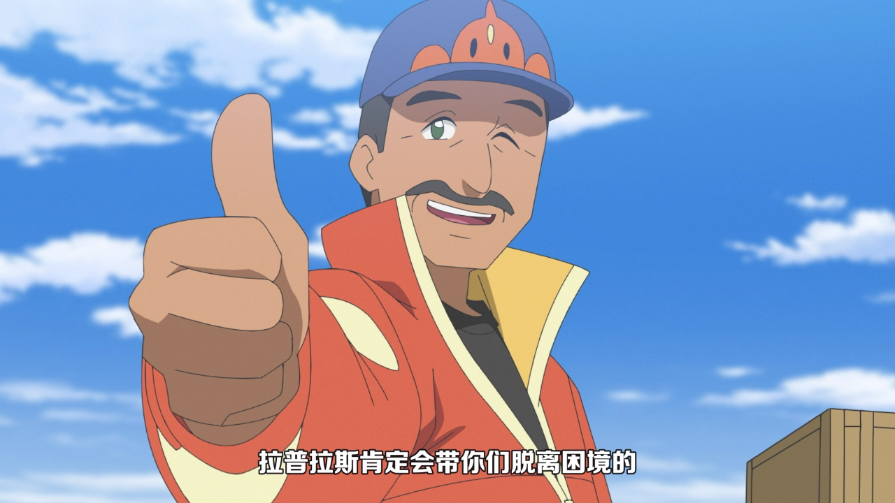 宝可梦 地平线 第1季 31集