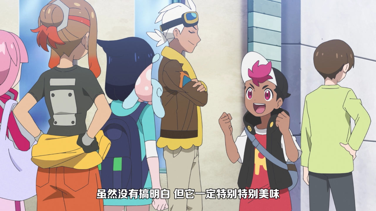 宝可梦 地平线 第1季 43集