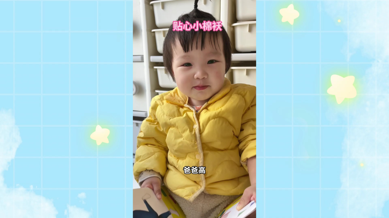 小葩和甜妹的亲子日记 43集