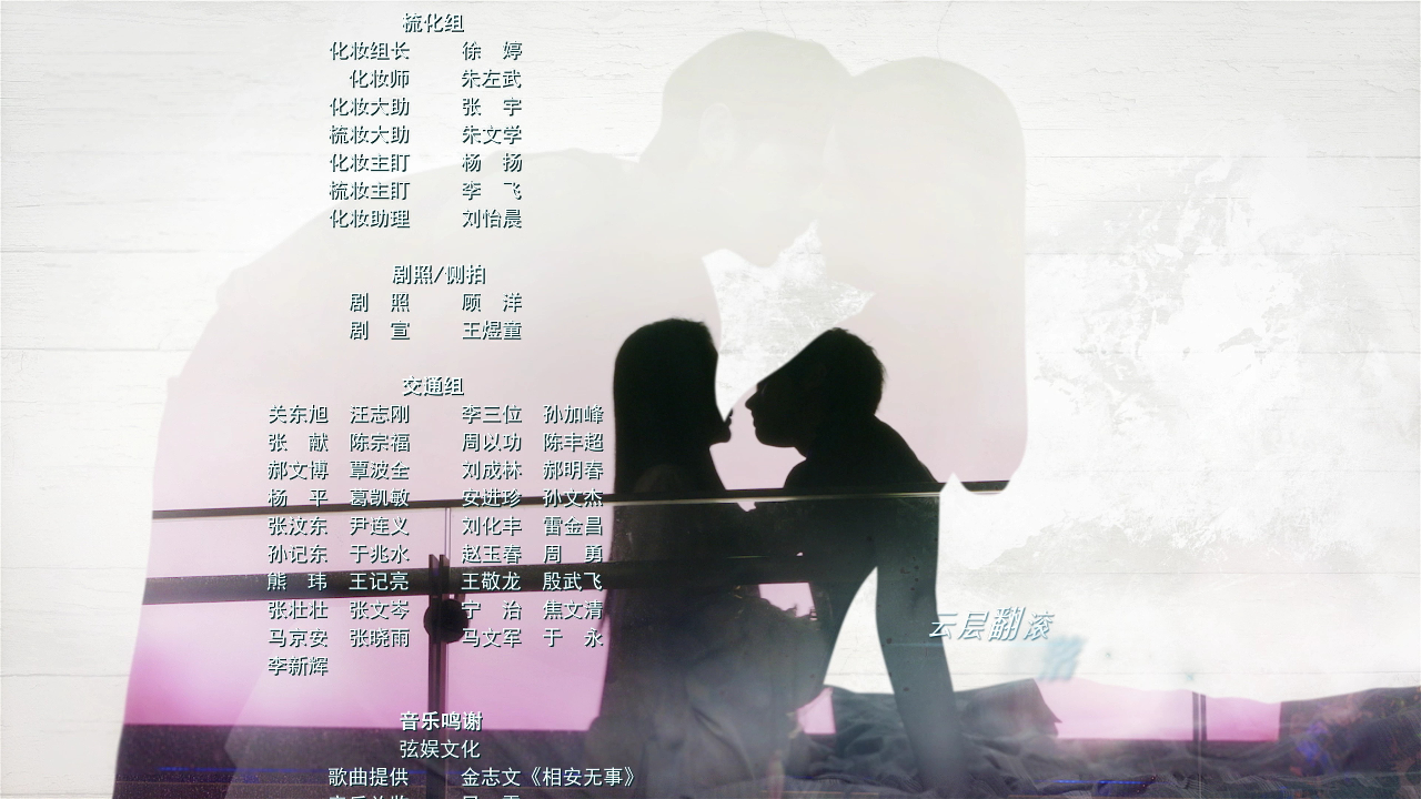 重启的爱情 1集