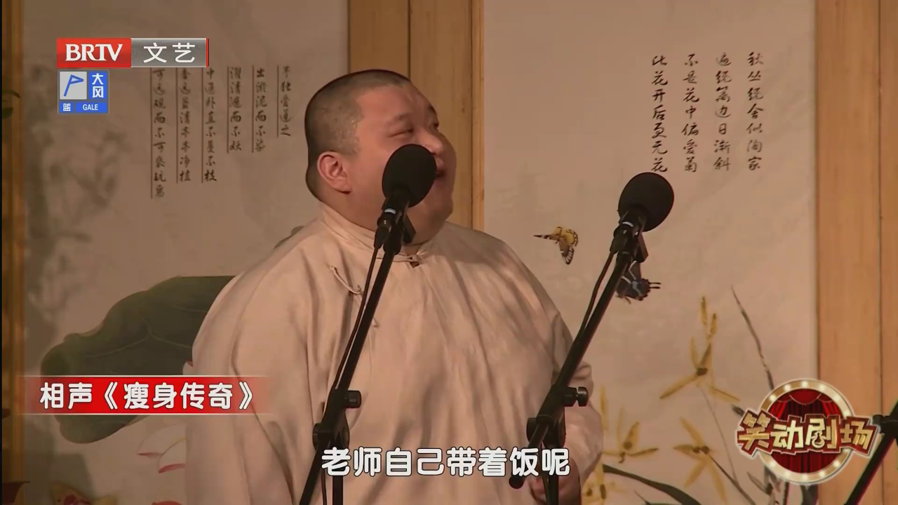 相声《我想要个娃》