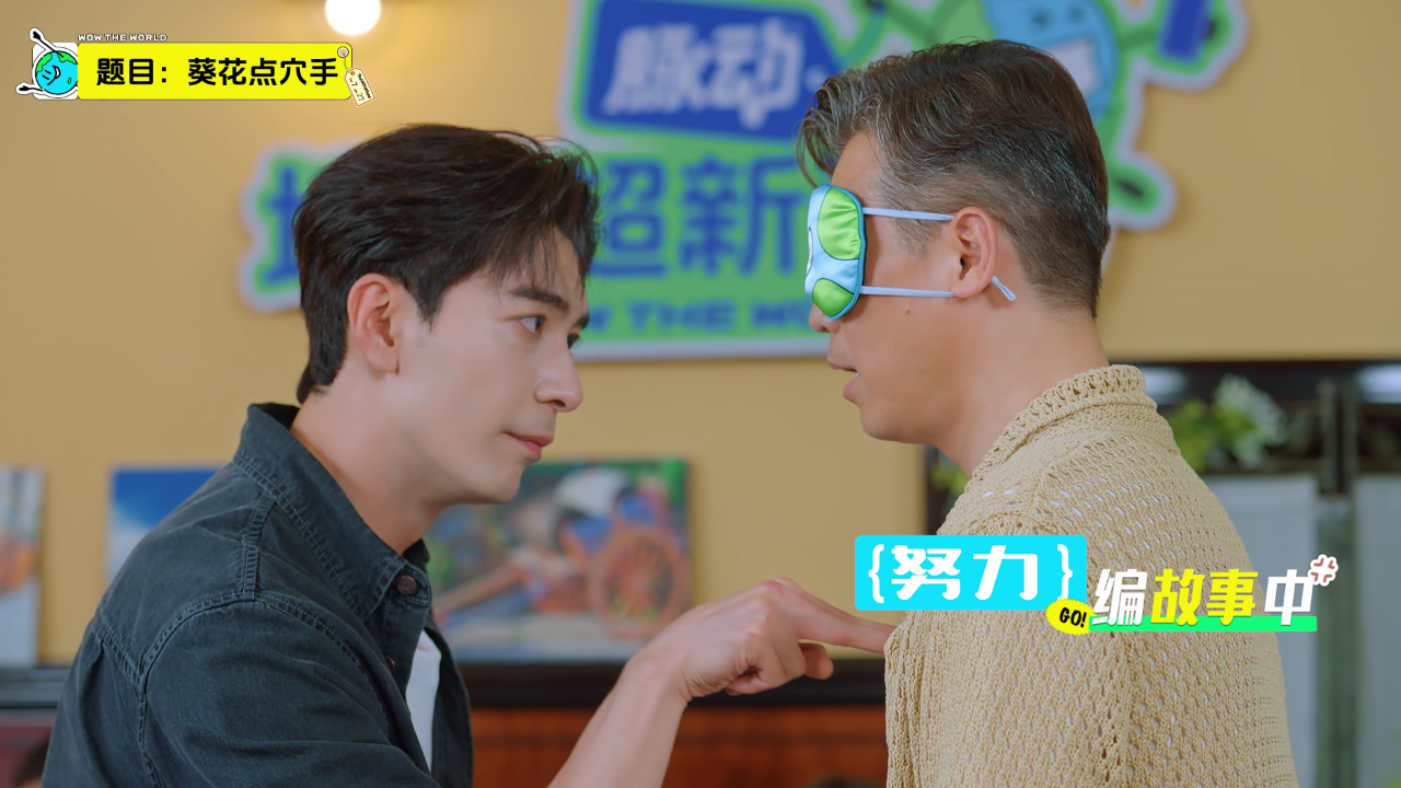 旅行日记:陈星旭、李乃文身体猜词快碎了