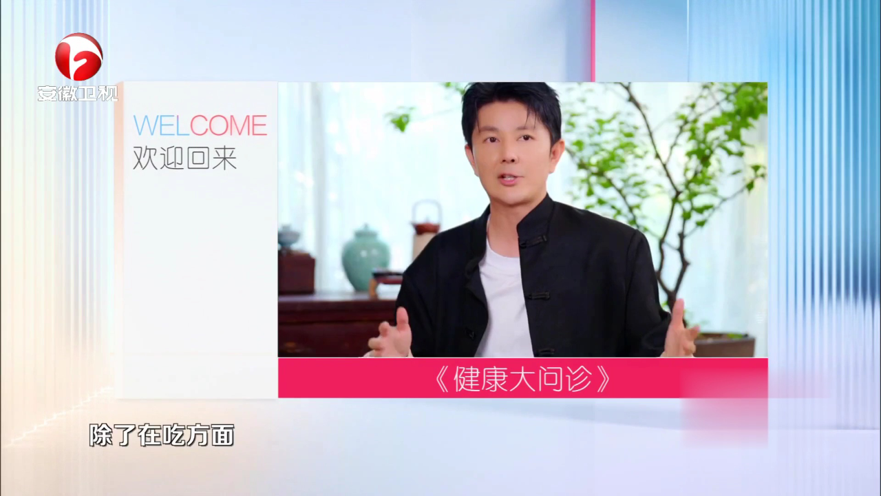 科学饮食  健康减重