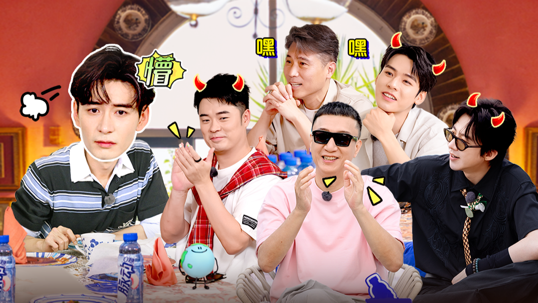 第4期下:陈赫陷入循环,刘宇宁破防陈星旭碎了