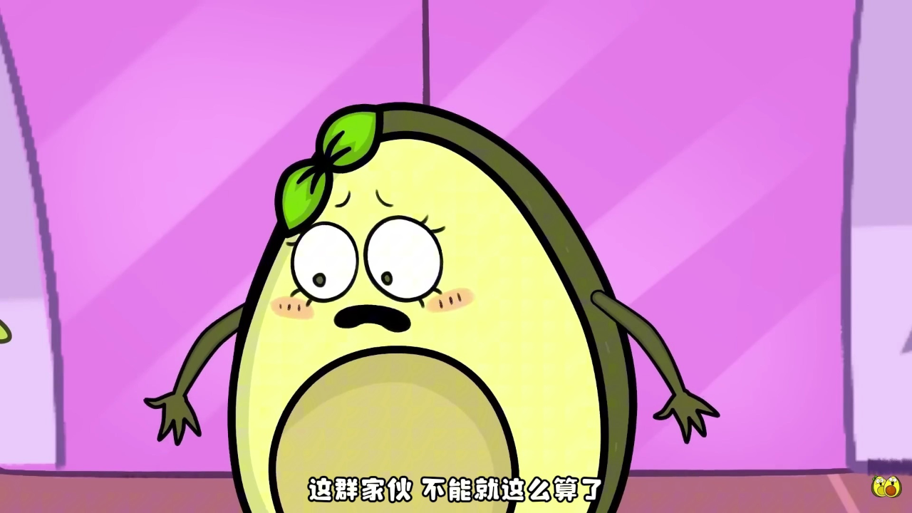 牛油果亲子欢乐多多 7集