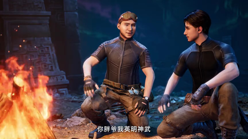 鬼吹灯之南海归墟 17集