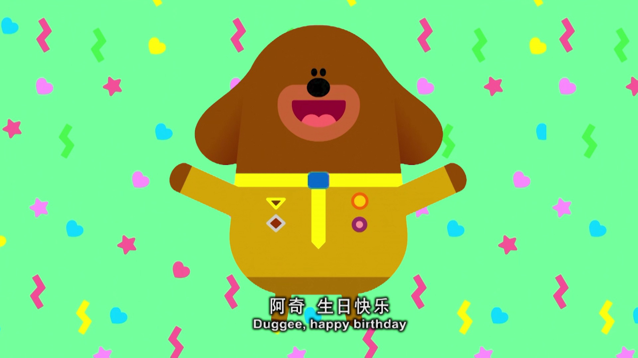嗨!道奇 儿歌系列 第二季[普通话版] 2集