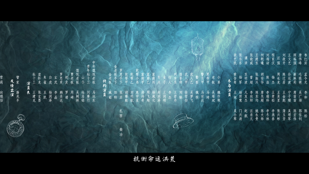 意能之下 18集