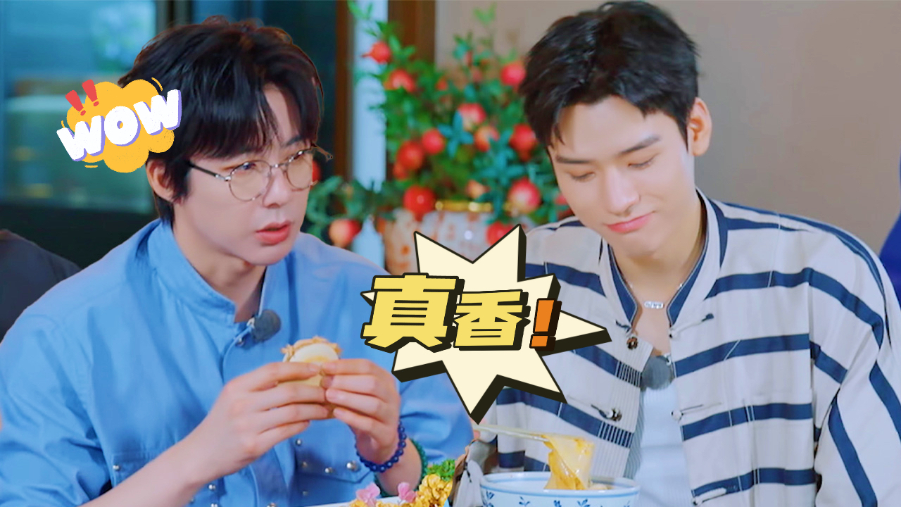 旅行日记:刘宇宁吃肉夹馍龚俊炫油泼面