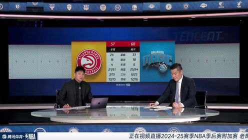 《NBA全场集锦》【回放】老鹰vs魔术第3节中文解说回放