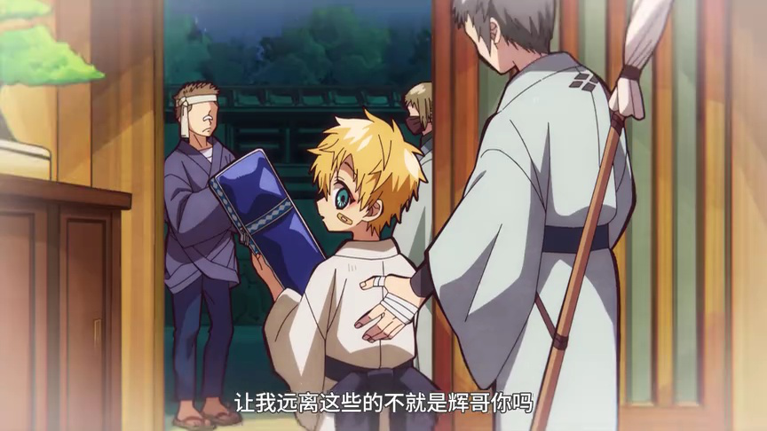 地缚少年花子君 2 24集