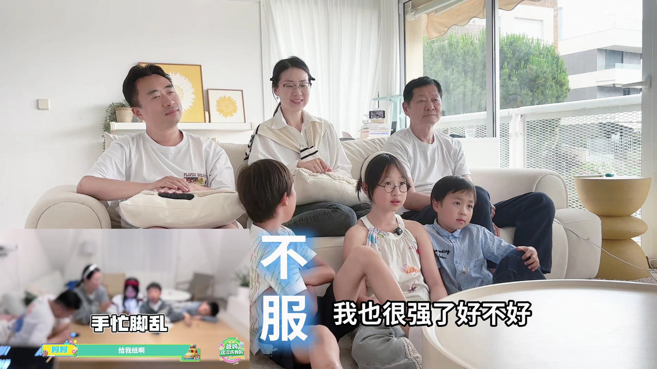 爸妈这次听我的回看 6集