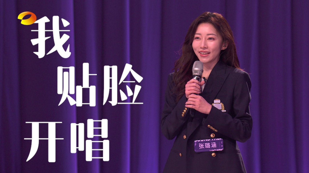 赛事抢先看第3期：中传学子展示美声唱法