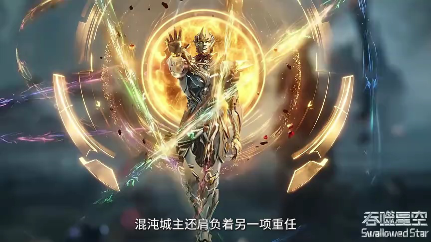 吞噬星空&middot;原始星速通版 9集