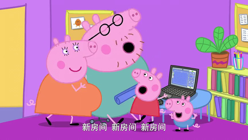 小猪佩奇 第12季[普通话版] 1集