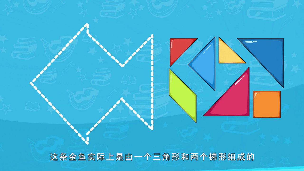 乐儿智慧王国-七巧板 5集