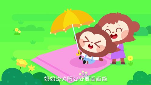 太阳公公画彩虹_195_少儿_动画片大全_腾讯视频