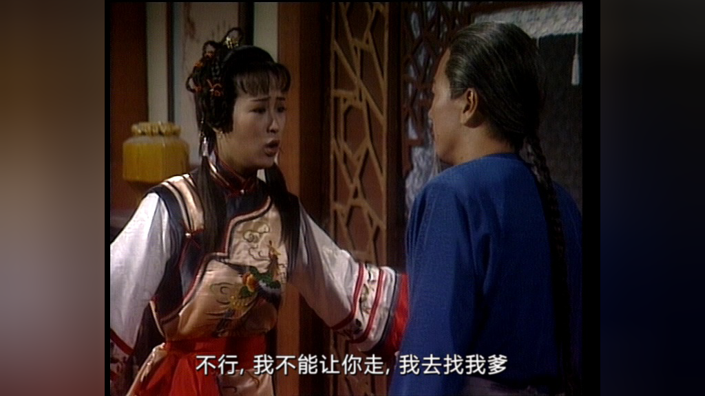 书剑恩仇录87版[普通话版] 3集