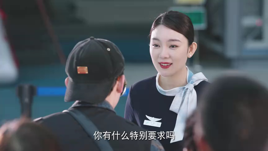 今天航班零投诉 4集