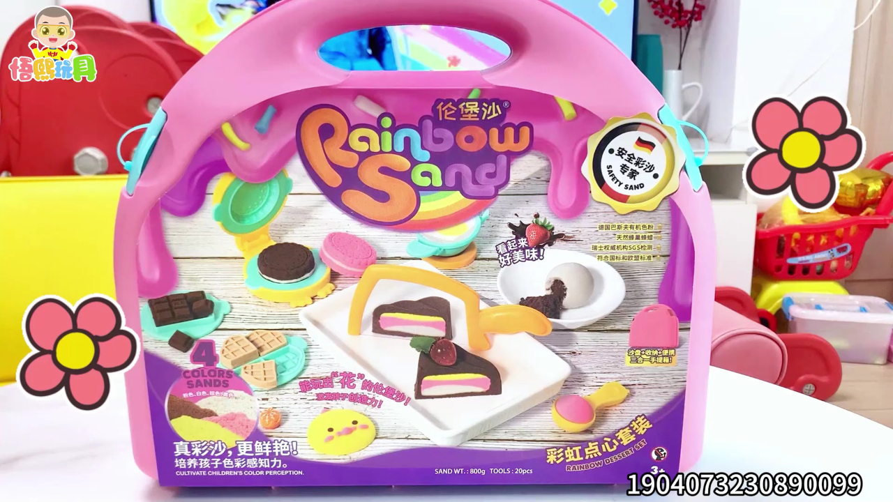 悟熙玩具 398集