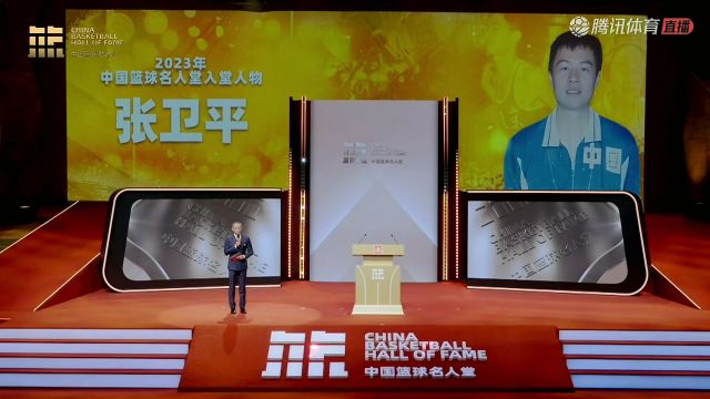 张卫平分享名人堂趣事：最会说的篮球运动员不需要提前写稿