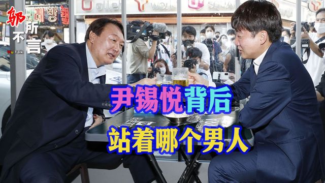 尹锡悦“背后的男人”反水,宣布退出执政党,此人比尹总统还舔美