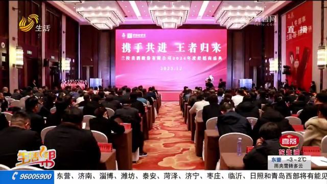 寻踪酒脉!2024年兰陵美酒经销商大会在徐州召开,现场进行表彰