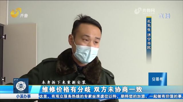 楼上装修地暖漏水,楼下吊顶墙面橱柜都被泡,维修价格迟迟谈不拢