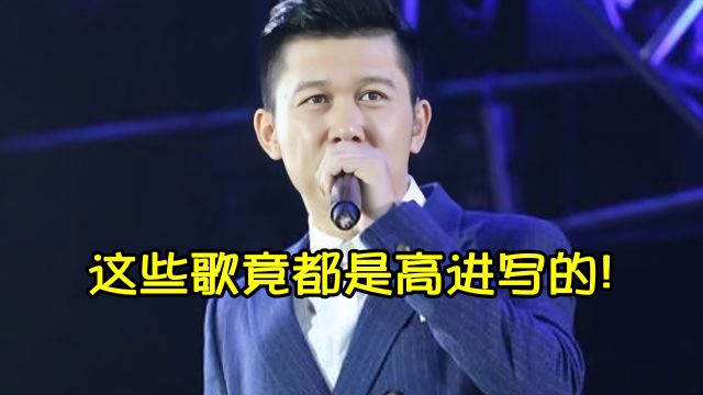 音乐才子高进:不懂乐谱靠哼哼写歌,首首爆火,这十首歌你都听过吗