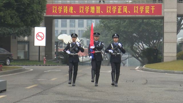 重庆市公安局举行2024年中国人民警察节升警旗仪式