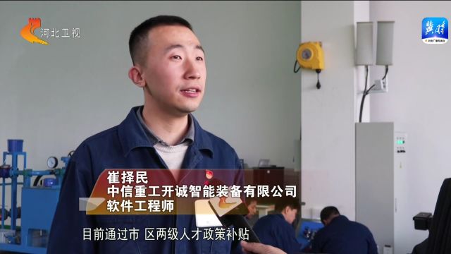 唐山:建平台 强服务 激发企业创新活力