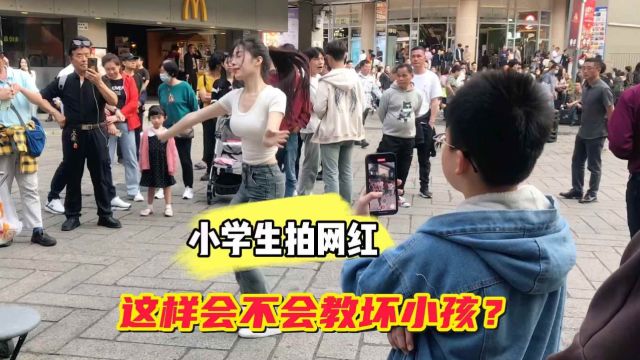 深圳小学生也在东门拍网红,这样会不会影响到小朋友?