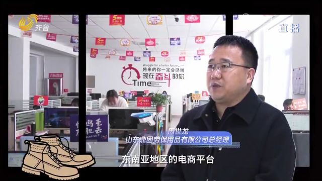 稳步扩容!山东外贸结构不断调整优化,构建外贸超级“朋友圈”