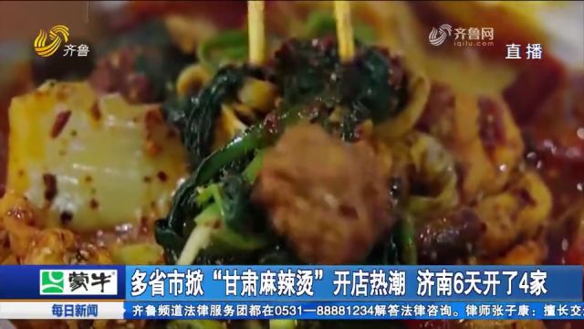 天水麻辣烫持续火爆,吸引游客打卡,一碗麻辣烫如何带火一座城?