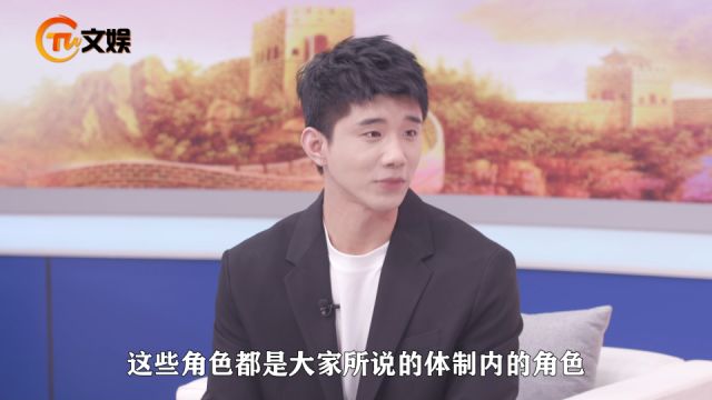 专访演员赵仁杰:“体制内的脸”道出两岸艺术从业者的共同心声