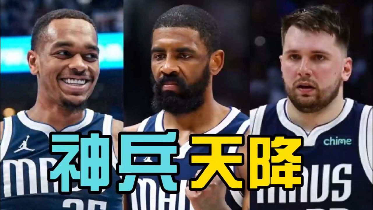 独行侠三巨头击碎雷霆,小狼四大内线围剿约基奇