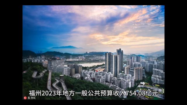 2023年112月福州各地财政收入,福清扩大优势,罗源增速理想