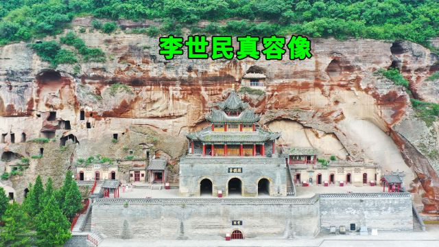 陕西大佛寺,存有李世民唯一的真容像,看下李世民到底长什么样子