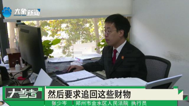 河南郑州:男子送情人金饰100多克,大额转账9万元,妻子发现后提起诉讼,法院判了!