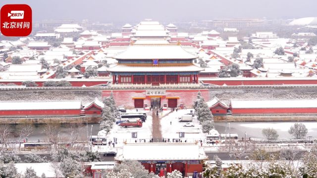 北京今冬初雪如约而至 故宫雪景美如画 