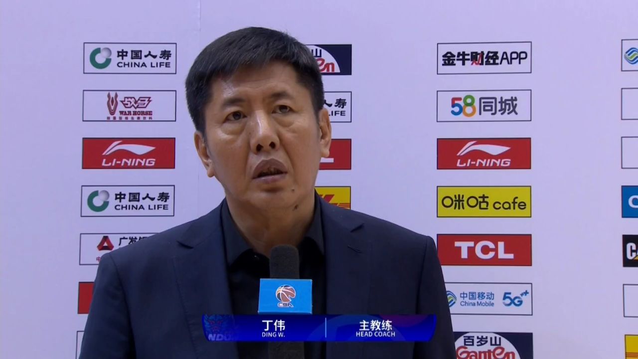 山东男篮惜败辽宁男篮!山东高速主教练丁伟赛后采访