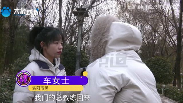 河南洛阳:报名减肥训练营,外出吃饭被教练惩罚式加练?女子:我现在路都走不了