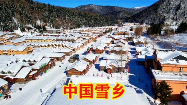 中国雪乡,冰天雪地里的“世外桃源”,南方人心中的童话世界