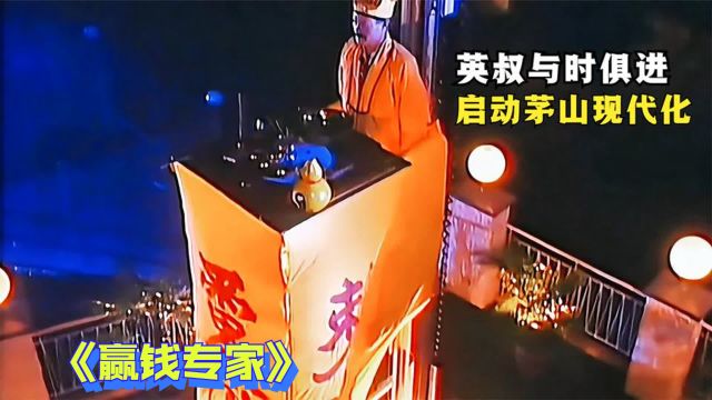 法师跟道士开坛斗法,法师在高楼开坛做法,却被道士的法坛打败