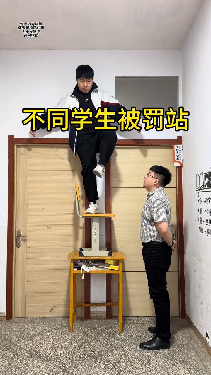 不同学生被罚站_高清1080P在线观看平台_腾讯视频