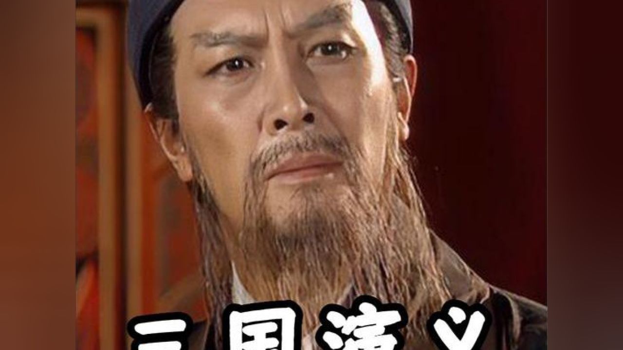 刘关张桃园三结义,斩黄巾立首功#三国演义#怀旧经典影视_高清1080P在线观看平台_腾讯视频