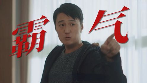 我叫赵出息:秦冉为钱犯傻,赵出息霸气阻止,安全感爆棚_高清1080P在线观看平台_腾讯视频