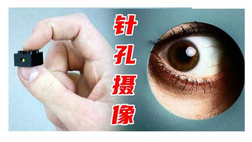 针孔摄像头现在发展到什么地步了？_高清1080P在线观看平台_腾讯视频