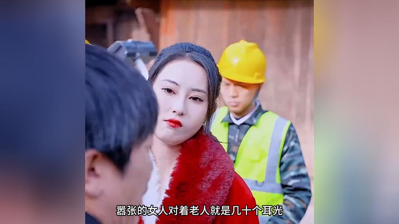 蛮横不讲理的女人_高清1080P在线观看平台_腾讯视频