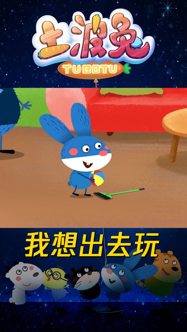 我想出去玩_高清1080P在线观看平台_腾讯视频
